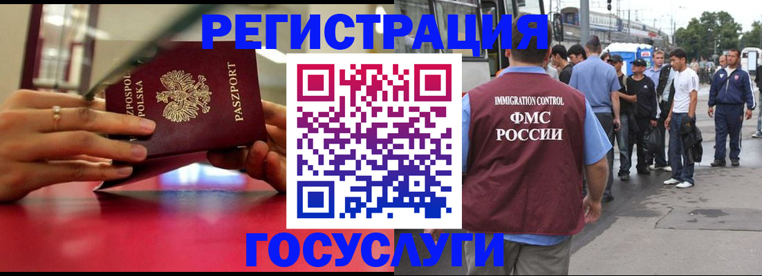 прописка поиск в Медногорске