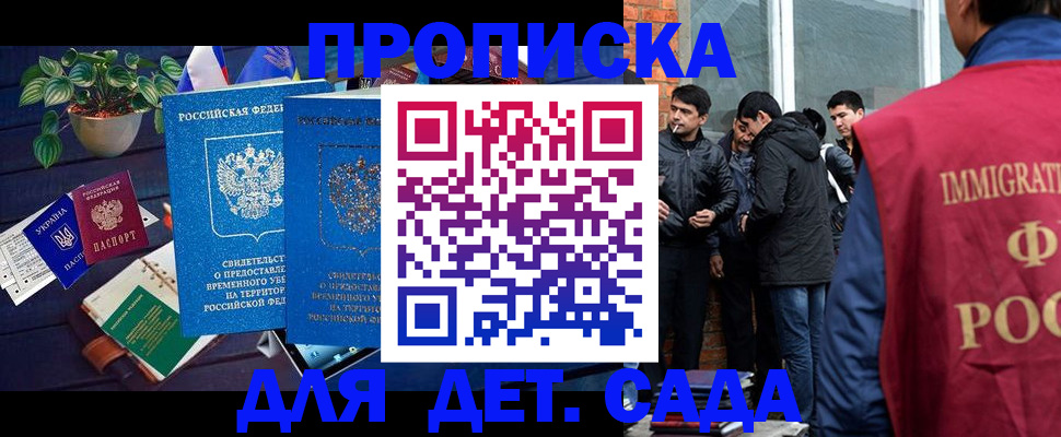 прописка для военкомата в Медногорске