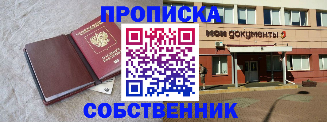временная регистрация госуслуги в Медногорске