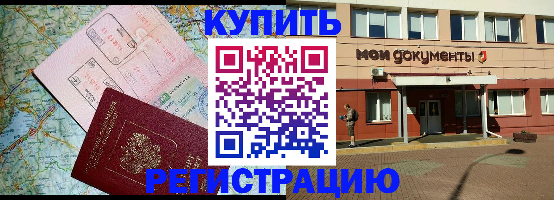 прописка для военкомата в Медногорске