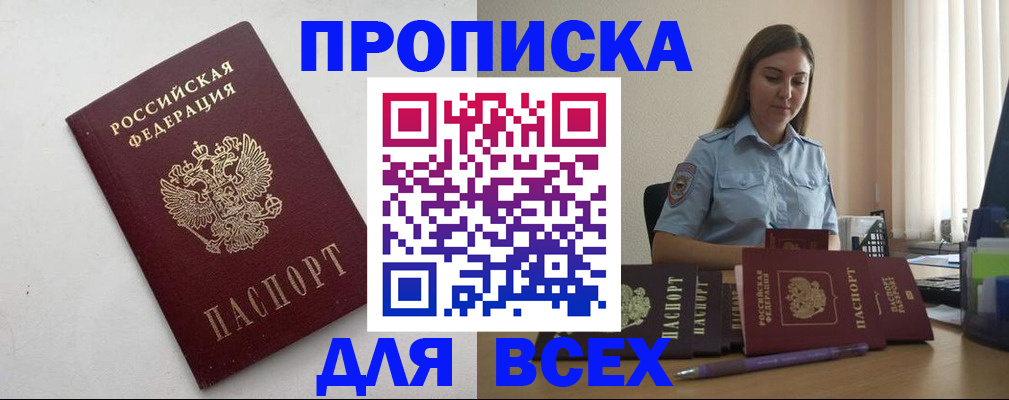 временная регистрация госуслуги в Медногорске