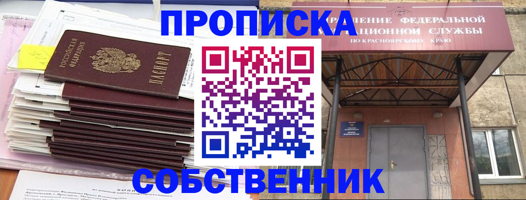 прописка гарантия в Медногорске